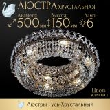 Люстра Кольцо оптикон в Ростове-на-Дону Люстра Кольцо оптикон в Ростове-на-Дону