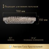 Люстра Кольцо оптикон в Ростове-на-Дону Люстра Кольцо оптикон в Ростове-на-Дону