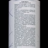 Средство для очистки хрустальных люстр в Ростове-на-Дону Средство для очистки хрустальных люстр в Ростове-на-Дону